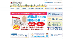 Desktop Screenshot of housquare.co.jp