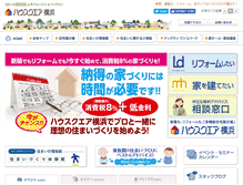 Tablet Screenshot of housquare.co.jp